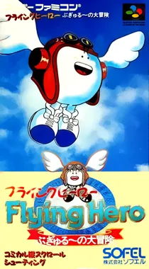 Flying Hero - Bugyuru no Daibouken (Japan) box cover front